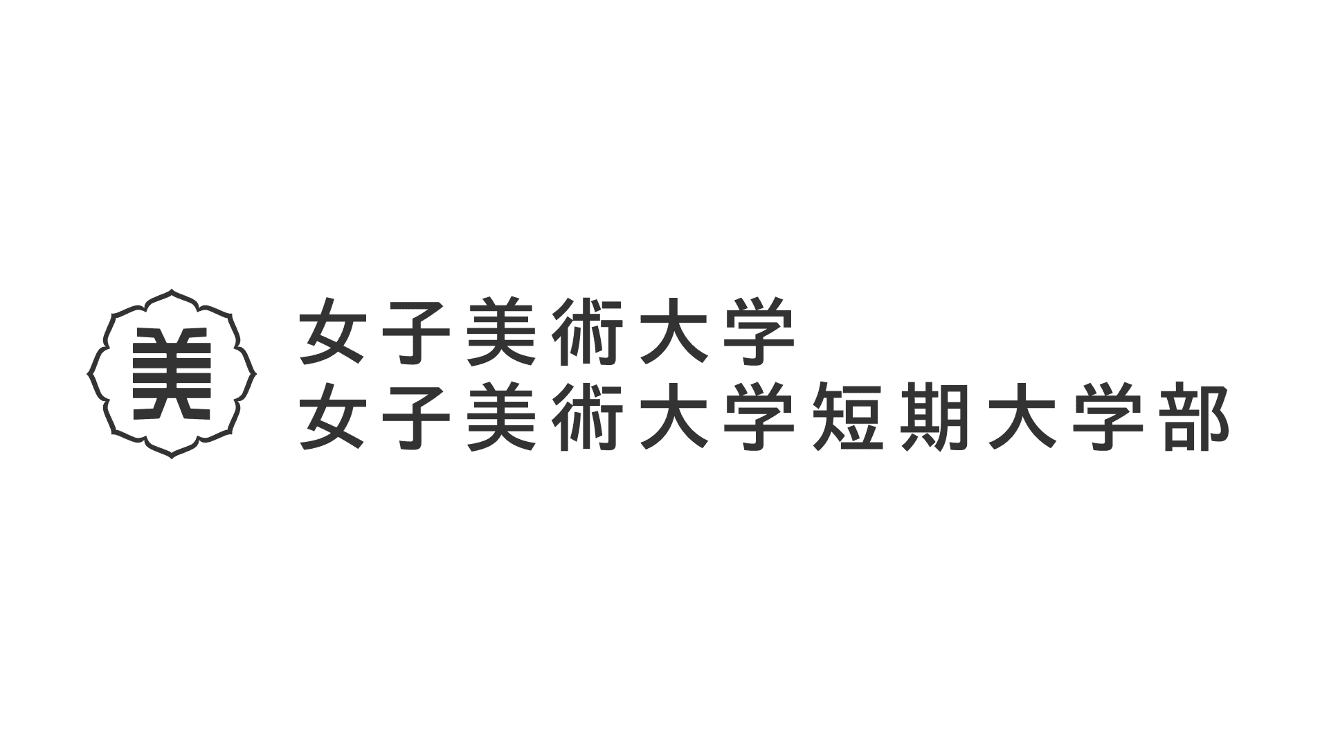 Joshibi University of Art and Design