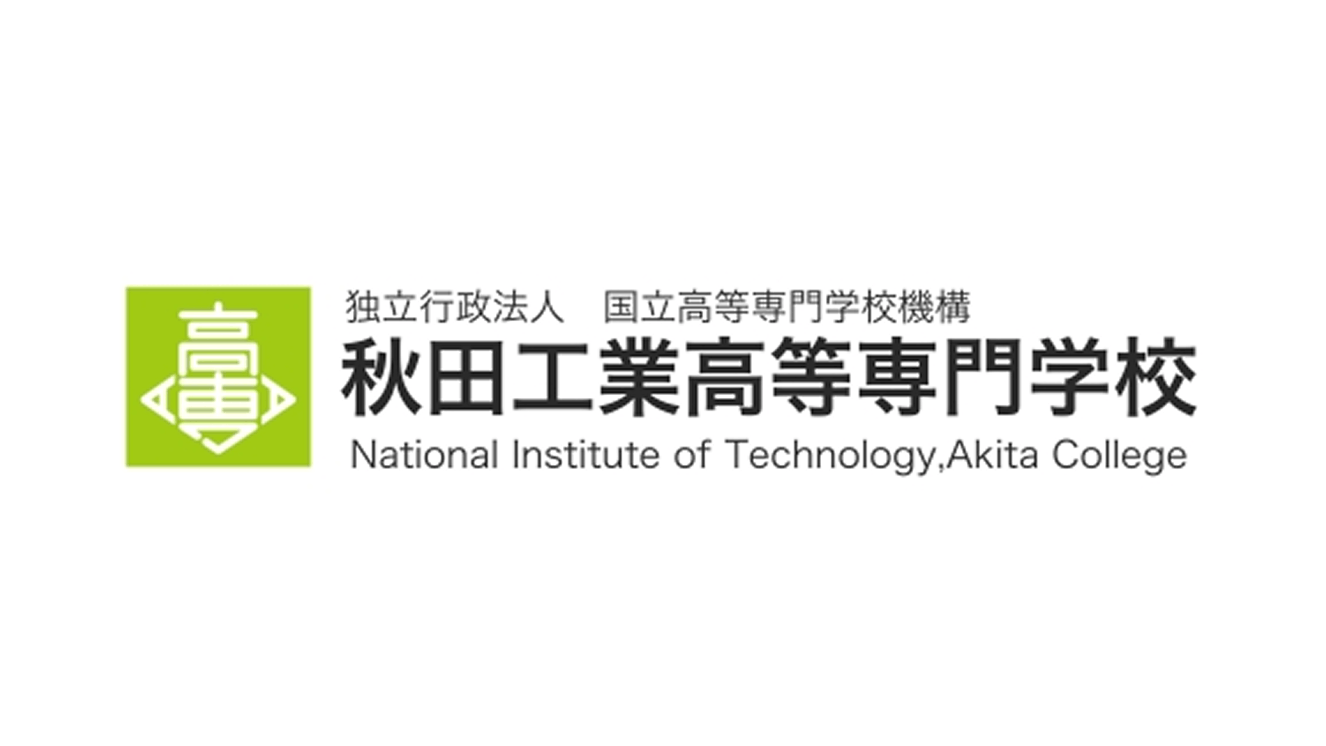 National Institute of Technology, Akita College