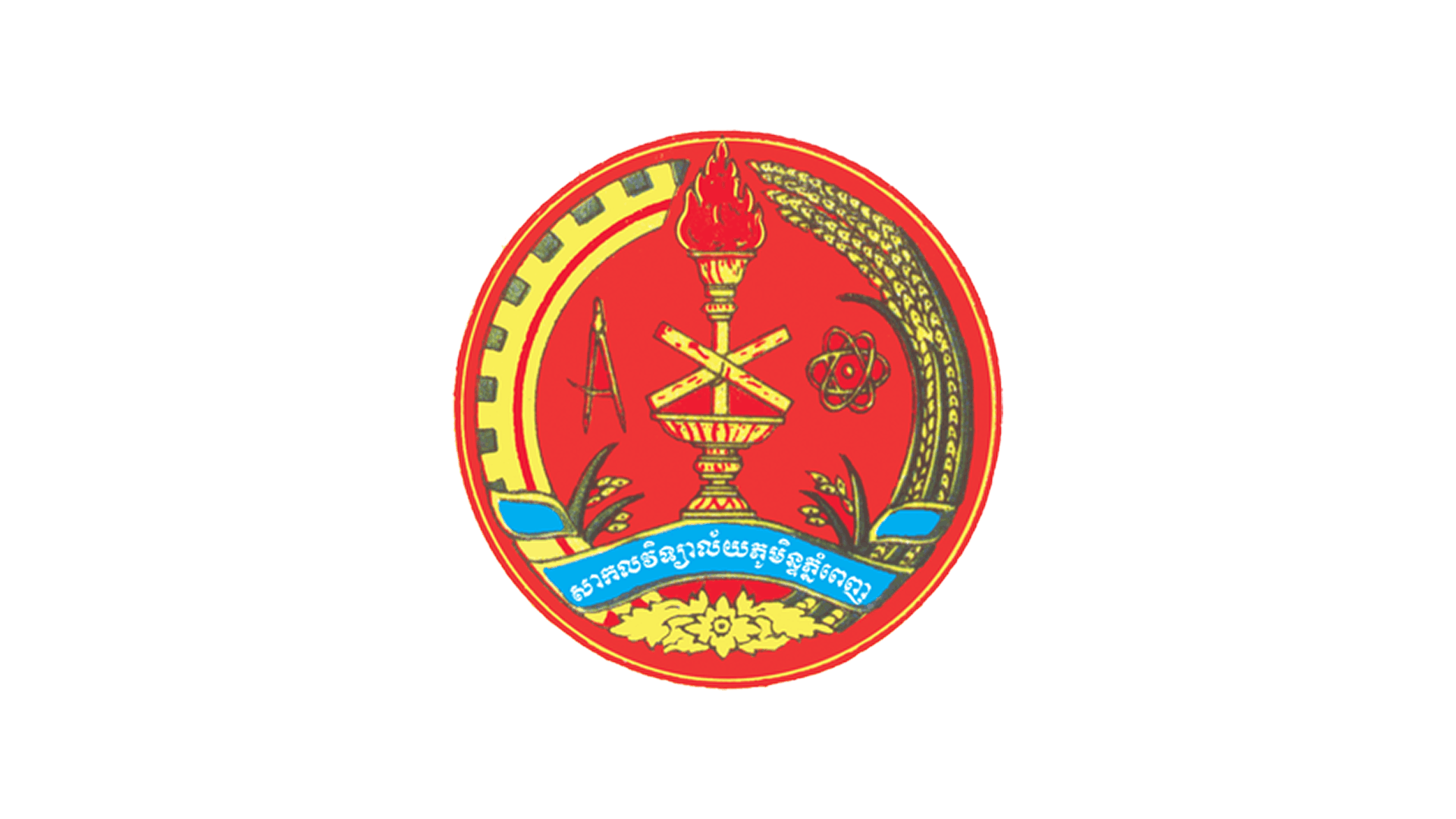 Royal University of Phnom Penh