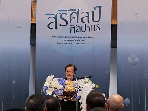 ม.ศิลปากร เปิดตัวหนังสือ “สิริศิลป์ศิลปากร” เทิดพระเกียรติสมเด็จพระบรมราชชนนีพันปีหลวง