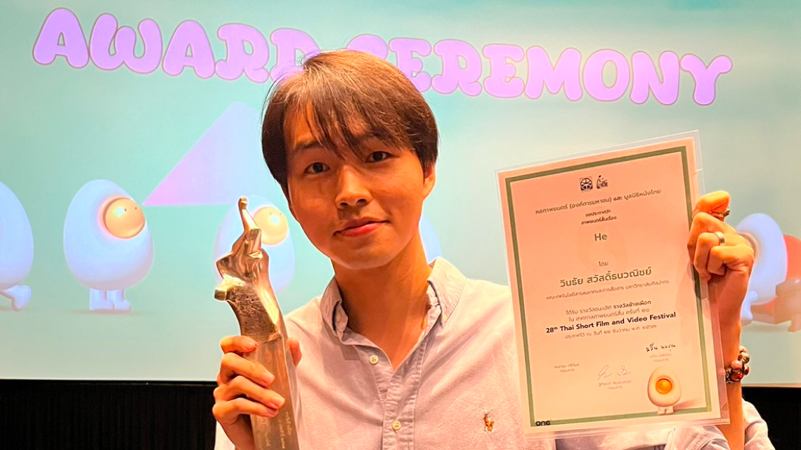 Short Film "He" Wins White Elephant Category (Student) @ 28th Thai Short Film & Video Festival
