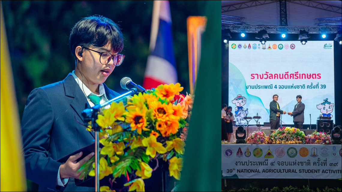 Ekkamorn Thongdee Receives "Kon Dee Sri Kaset" Honor Award (2024) @ Agricultural Deans Council