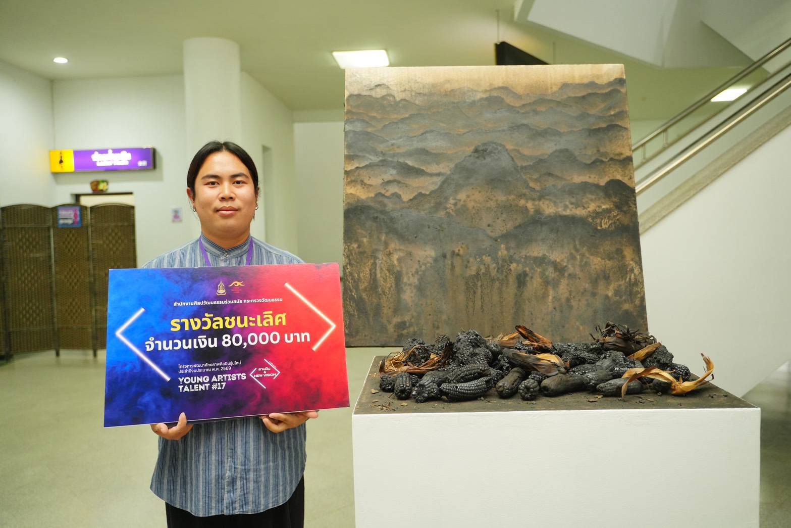 Tishanon Hongprasert, PSG, Wins First Prize in "Young Artist 2026" Project by OCAC