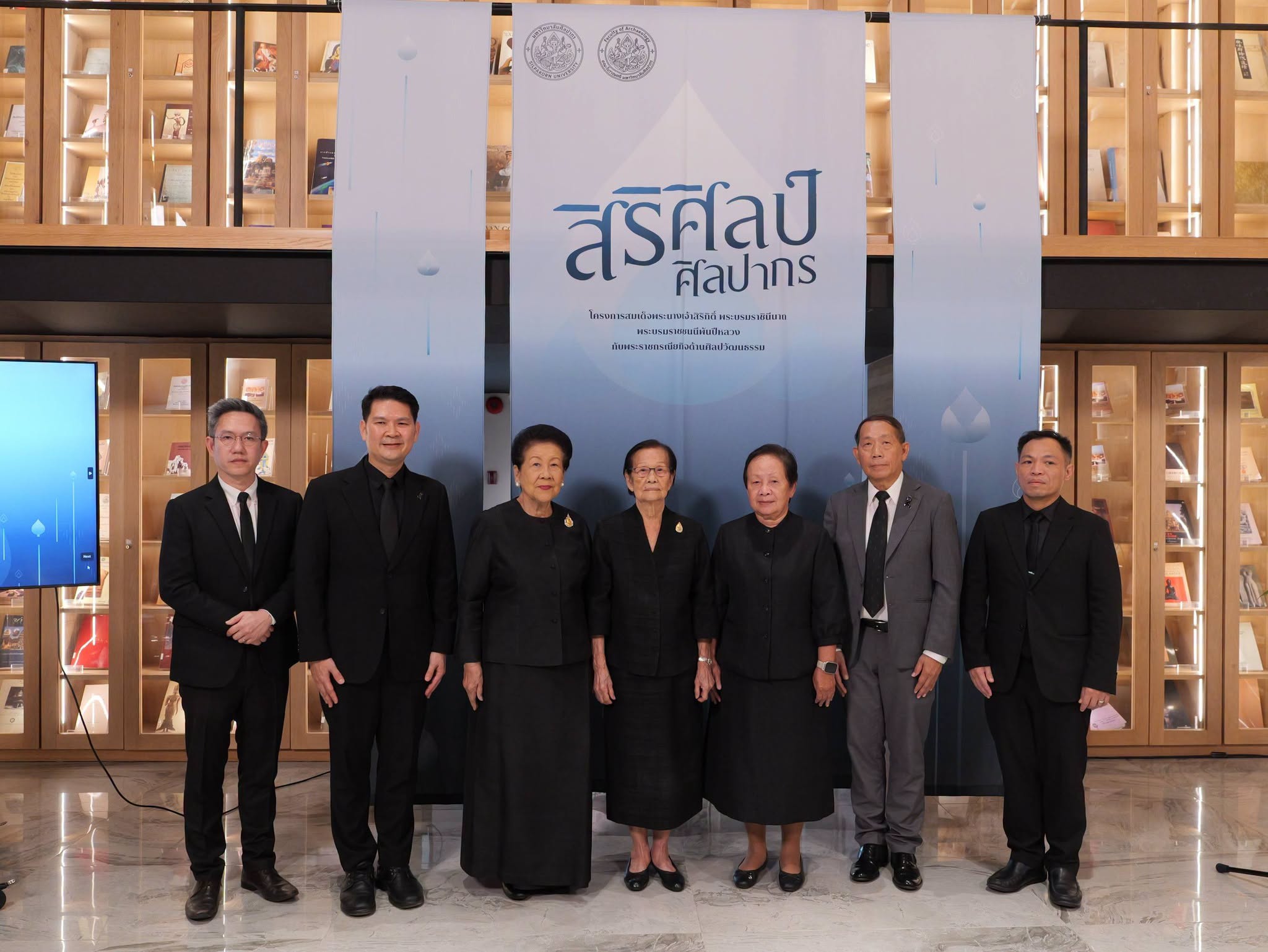 泰国艺术大学发布《Sirisin Silpakorn》一书，致敬诗丽吉王太后陛下