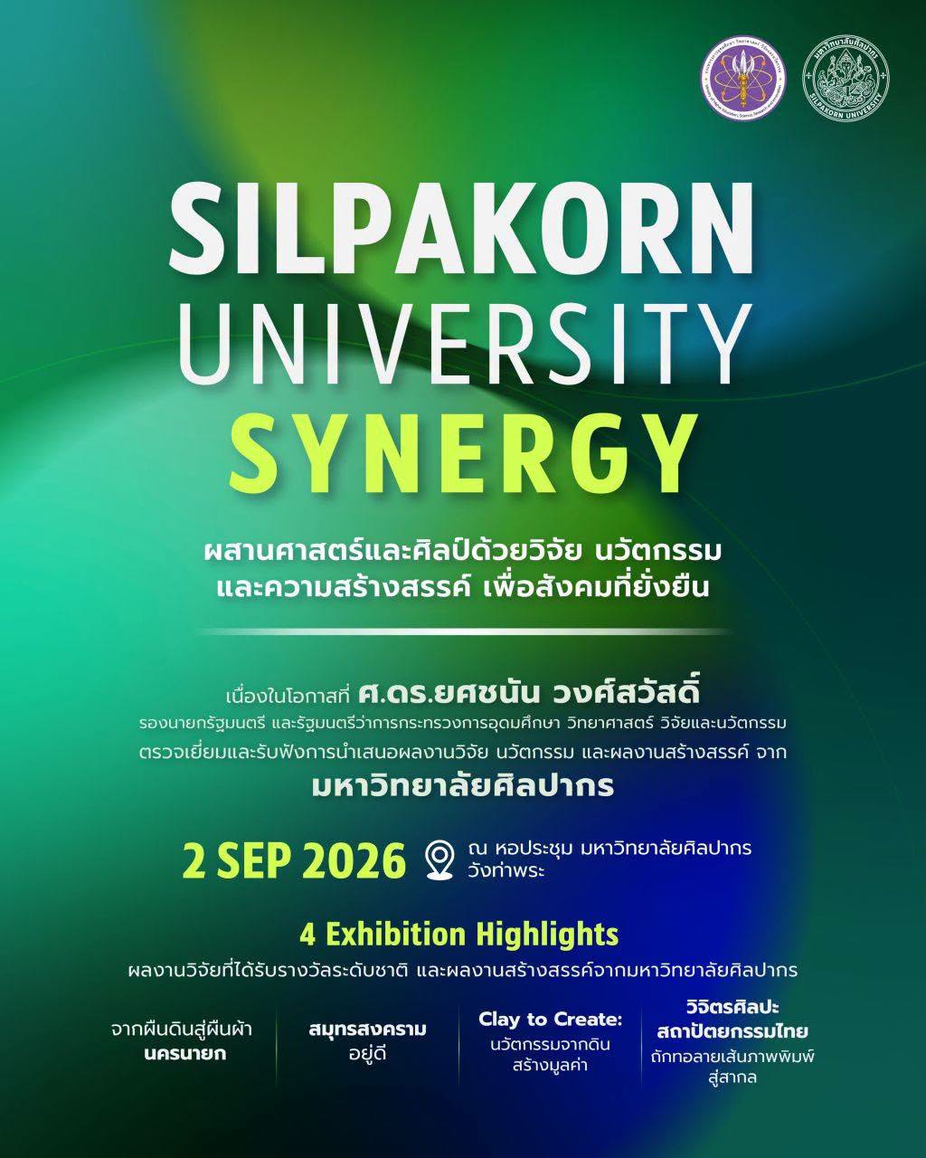 泰国艺术大学展现“科学与艺术融合”之力，彰显研究创新与创意艺术潜力以提升经济价值