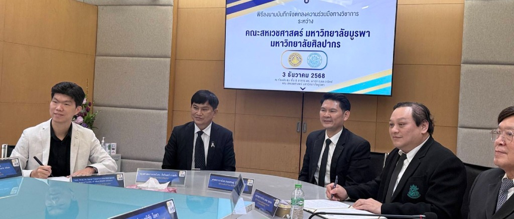 Silpakorn University and Burapha University Partner to Drive Academic Excellence in Allied Health Sciences and Healthcare - 2