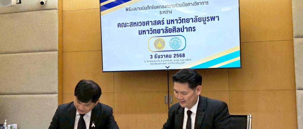 Silpakorn University and Burapha University Partner to Drive Academic Excellence in Allied Health Sciences and Healthcare - 4