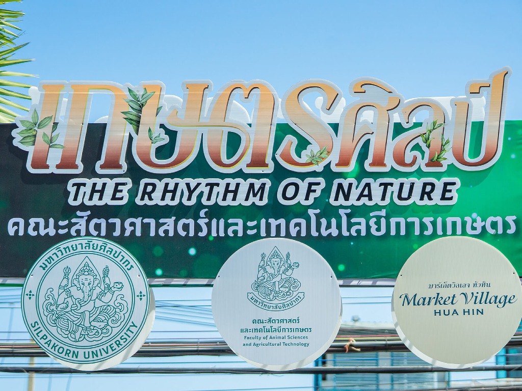 Faculty of Animal Science and Agricultural Technology, Silpakorn University, Celebrates 25th Anniversary with Academic Exhibition in Hua Hin - 3