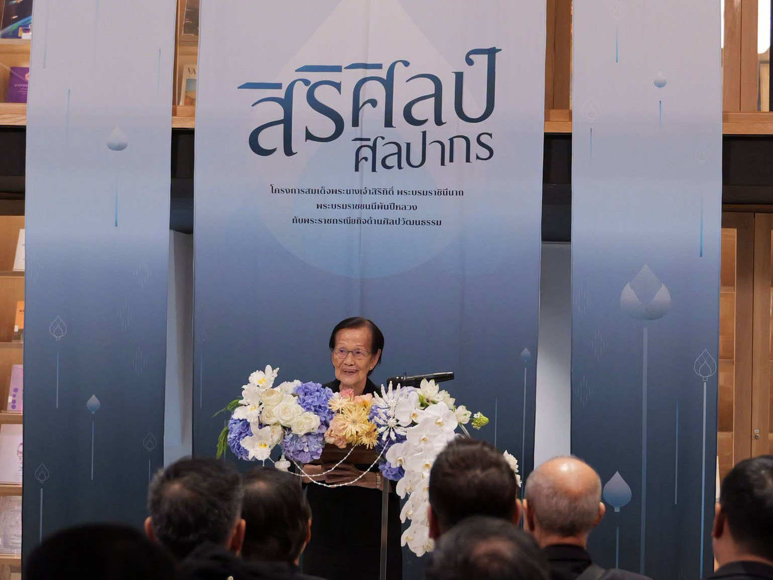 泰国艺术大学发布《Sirisin Silpakorn》一书，致敬诗丽吉王太后陛下 - 7
